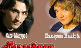 Последняя минута