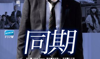 Одновременно