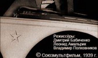 Победный маршрут
