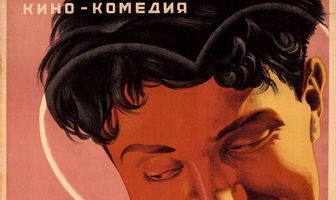 Игра в любовь