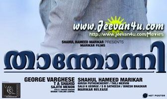 Вольнодумец