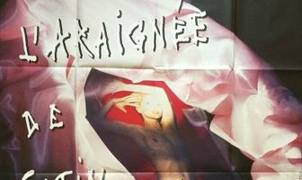 Атласная сеть