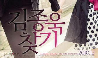 В поисках мистера Судьба