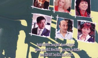 Безумный, запутанный, нормальный