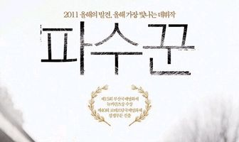 Холодная ночь