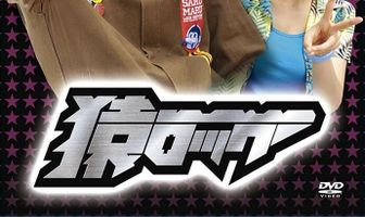 Мартышка и замок