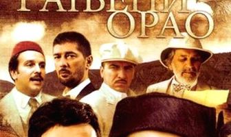 Раненый орёл