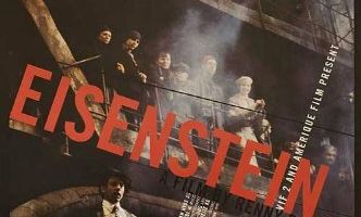 Эйзенштейн