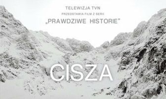 Тишина
