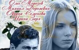 Белые розы надежды