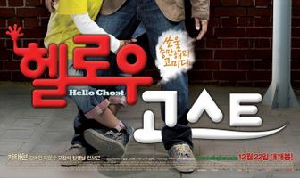 Привет, призрак