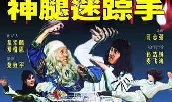 Поединок крутых