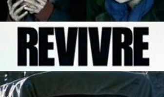 Второе рождение