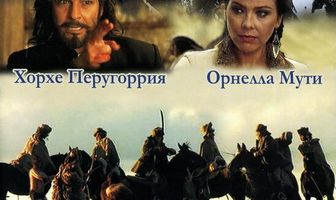 Огненная земля
