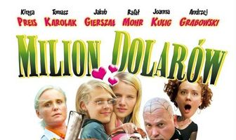 Миллион долларов