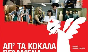 Добро пожаловать на Собор всех святых