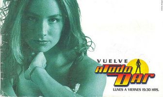 Отдавая всё