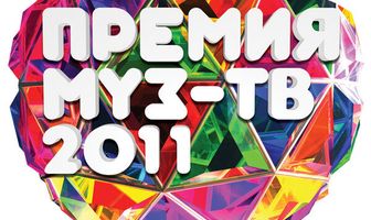 Премия Муз-ТВ 2011