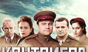 Контригра