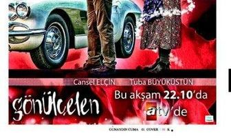 Разбивающая сердца