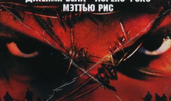 На страже смерти