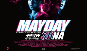 Мэйдэй 3D