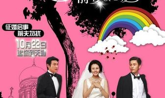 Свадьба моей бывшей жены