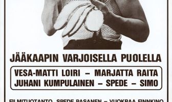 Ууно Турхапуро