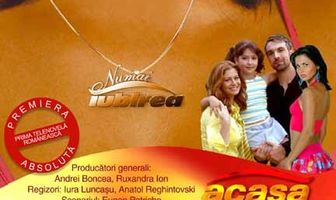 Только любовь