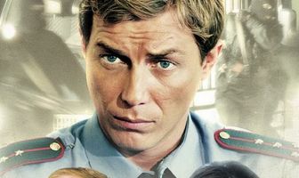 Участковый