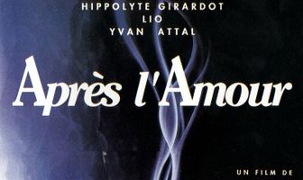 После любви