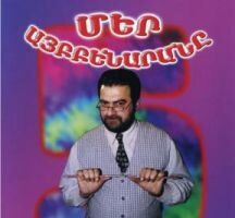 Наш алфавит