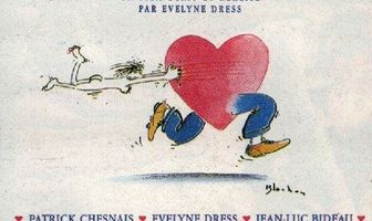 Нет любви без любви!