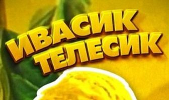 Ивасик-телесик