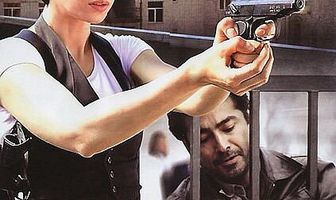 Охраняемые лица