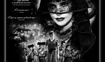 Белоснежка