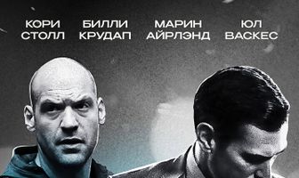 Стеклянная челюсть
