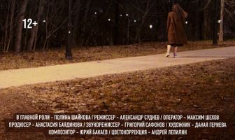 Фонари лучатся вдалеке...