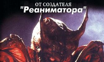 Фауст: Любовь проклятого