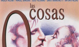 Нужные вещи — 2