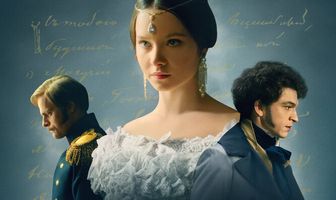 Натали и Александр