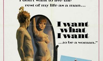 Я хочу то, что хочу