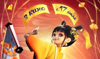 Лея и волшебная карта