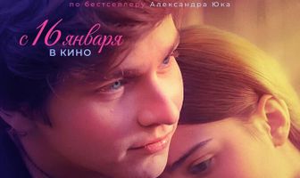 Четыре четверти