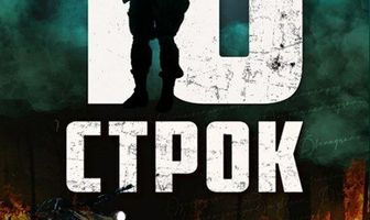 16 строк