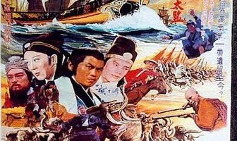 Великая погоня