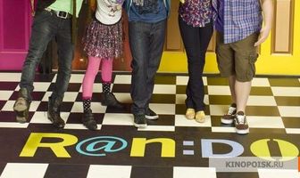 Как попало!