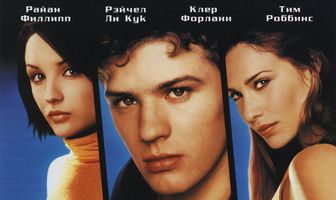 Опасная правда