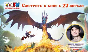 Никита Кожемяка