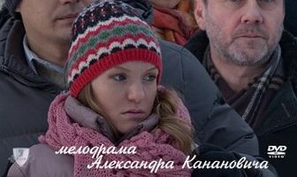 У реки два берега. Продолжение